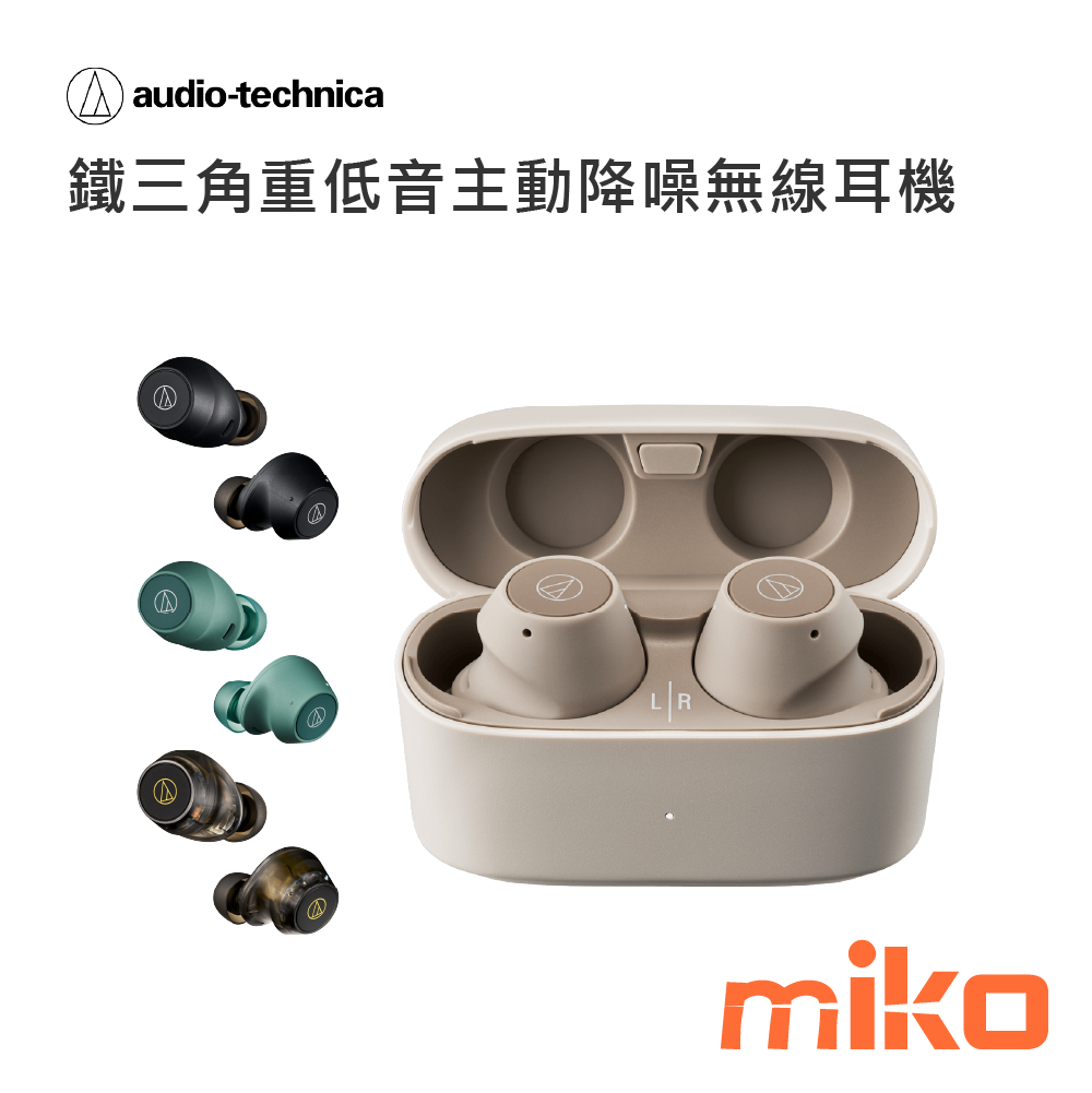 鐵三角重低音主動降噪無線耳機